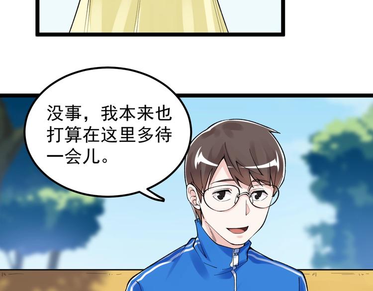 第69话 冰雪聪明的采访！101