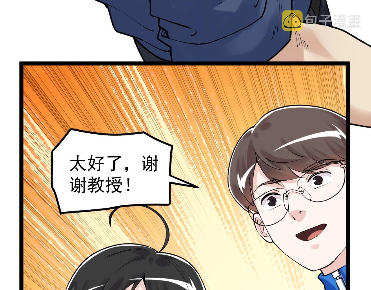 第135话 爆肝论文！28