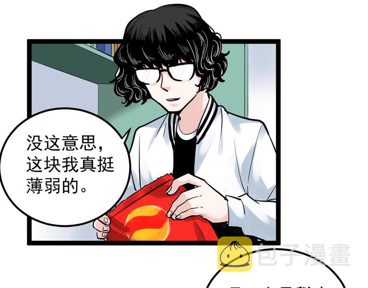第36话 人情世故123