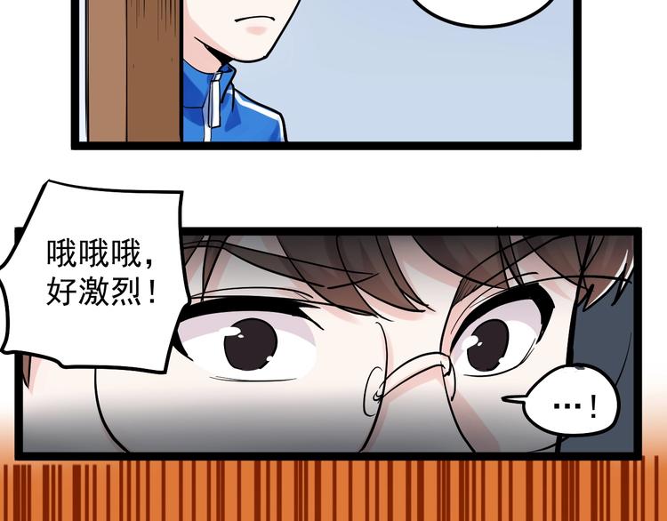 第35话 学霸们的快乐51