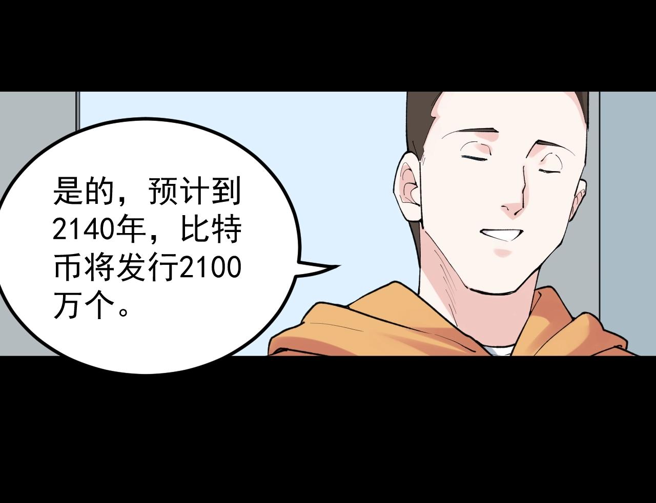 第130话 比特币60