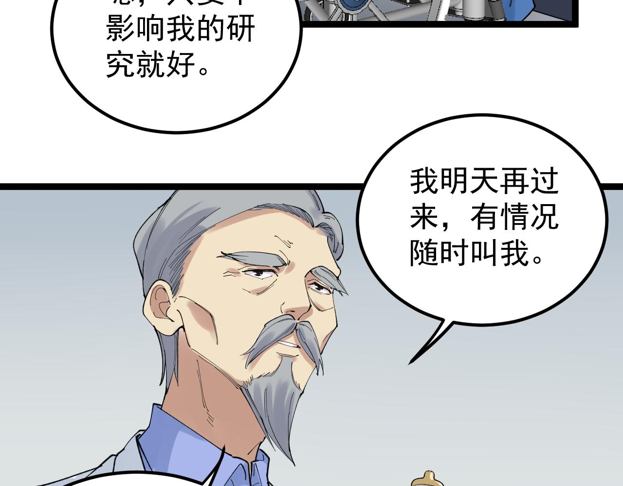 第204话新患者8