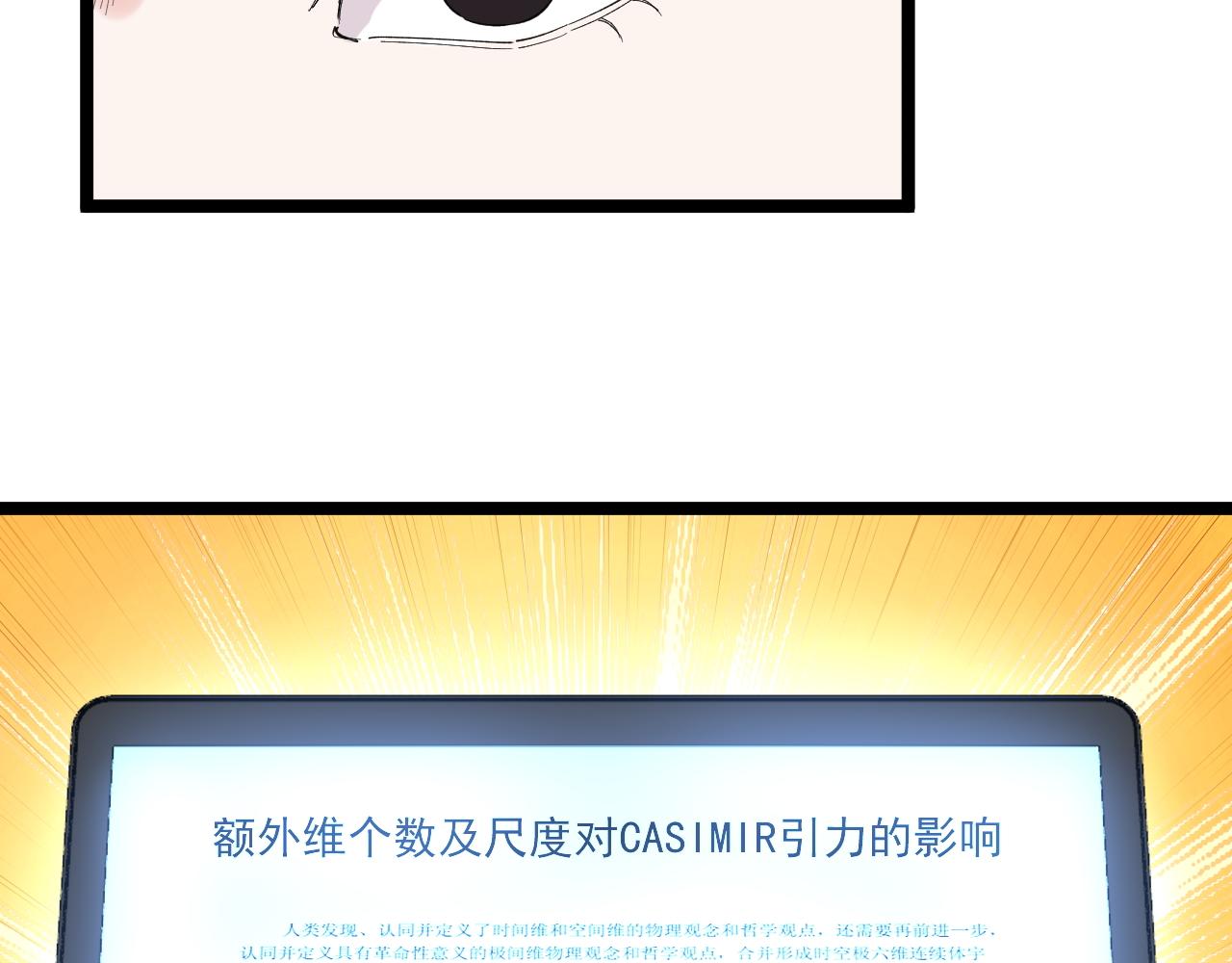 第172话 科学与艺术22