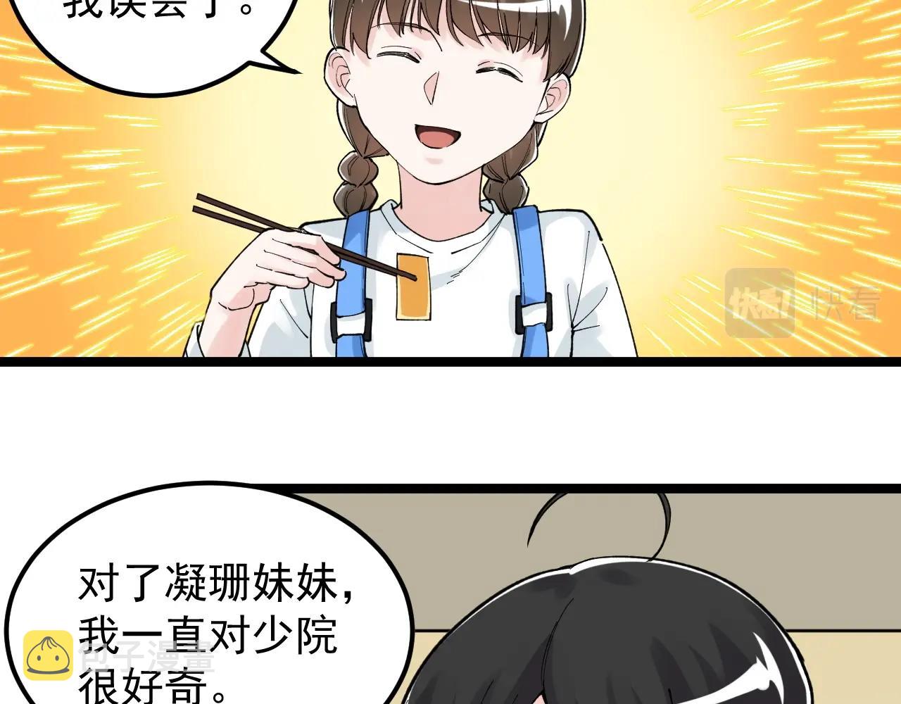 第127话 少年院的要求35