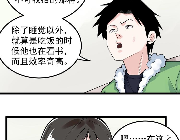 第69话 冰雪聪明的采访！35