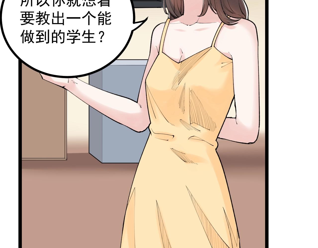 第113话 一切皆有可能14