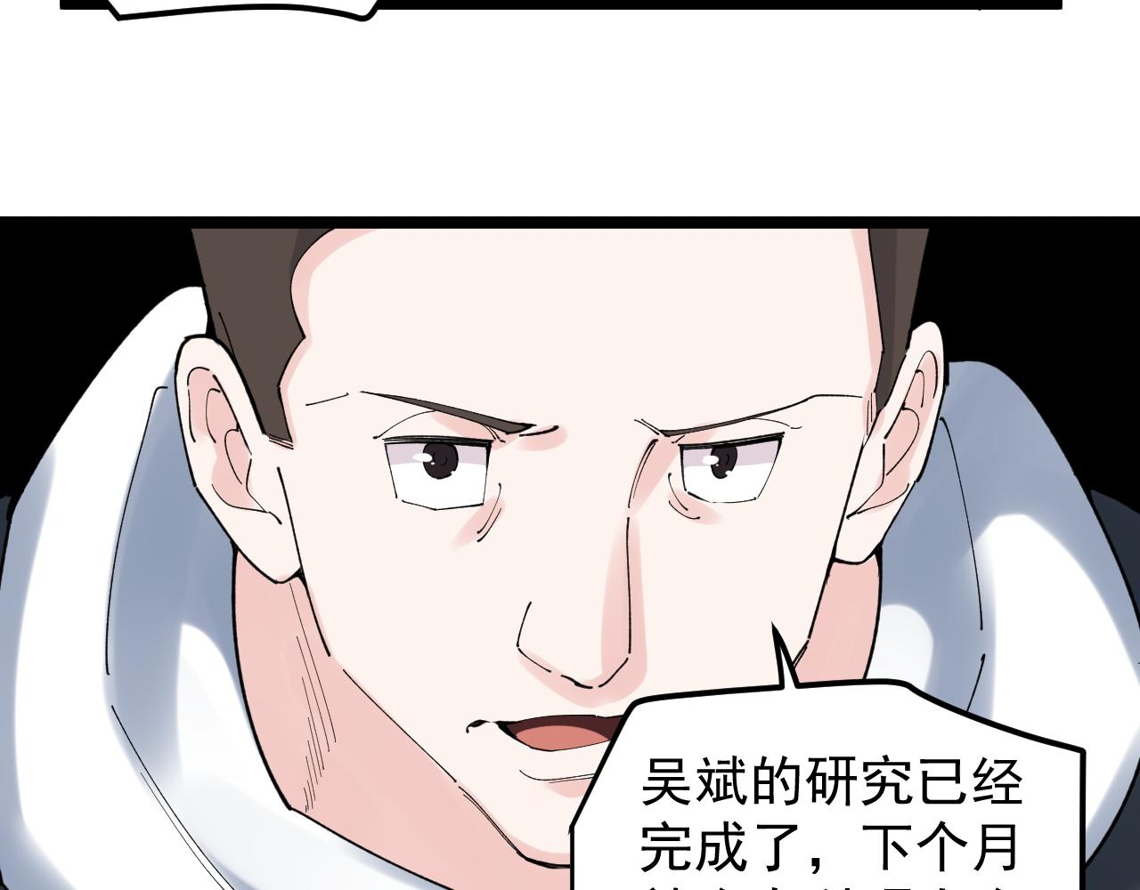 第193话伟大发现51