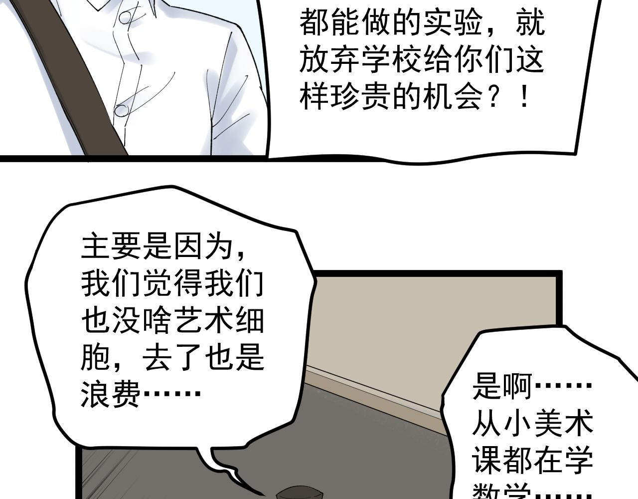 第172话 科学与艺术56