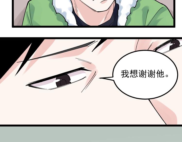 第69话 冰雪聪明的采访！44