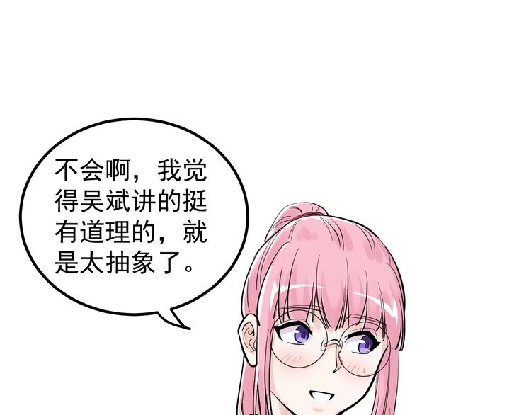 第40话 阿斌，收手吧！79