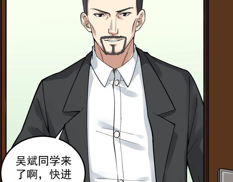 第66话 女寝的超级话题100