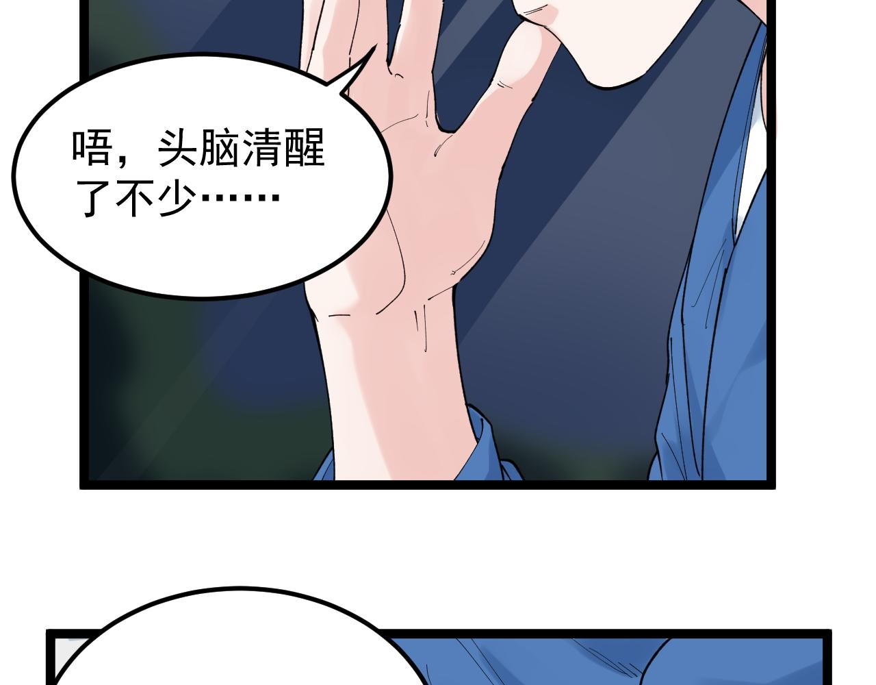 第201话系统的深处118