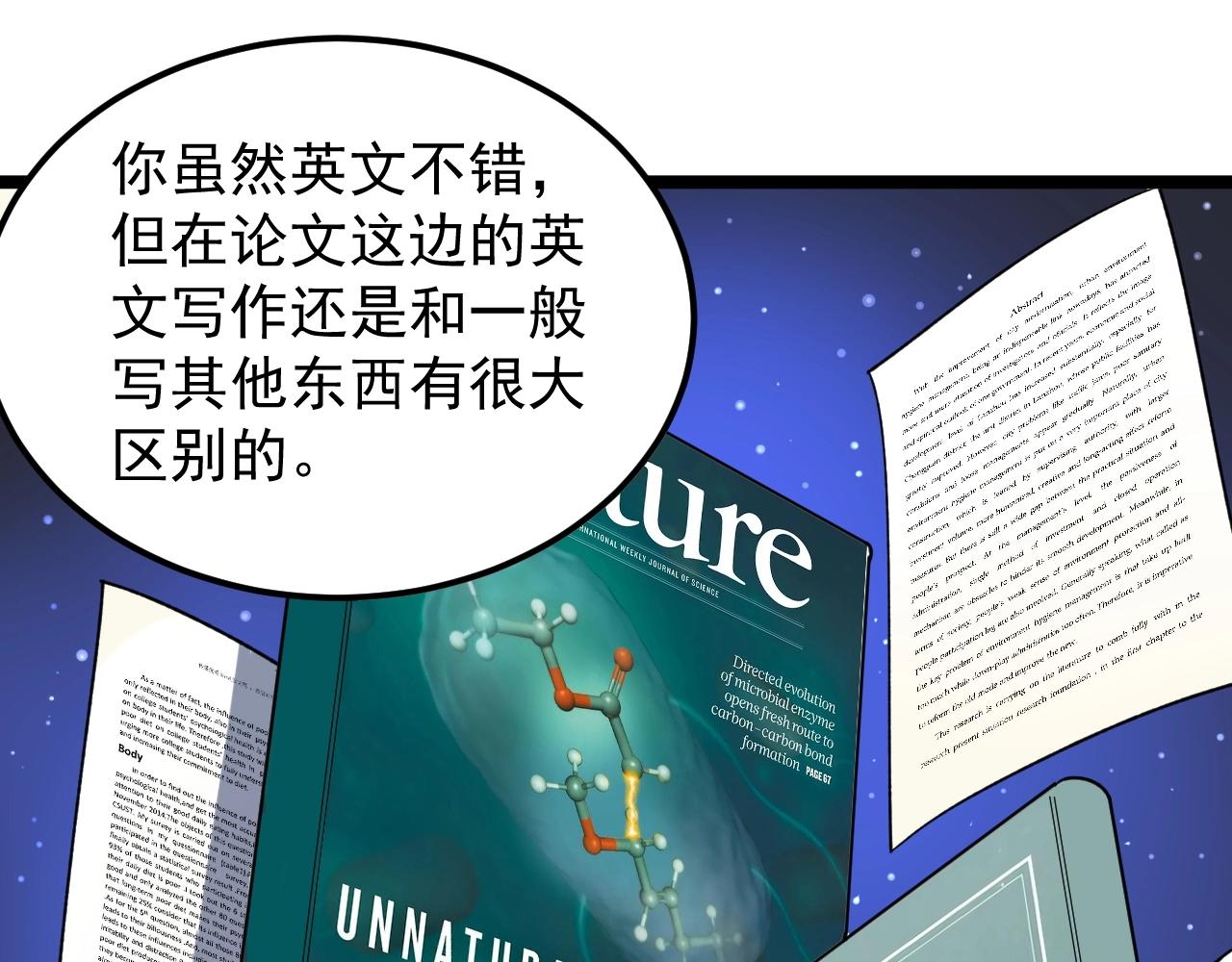 第131话 石墨烯79