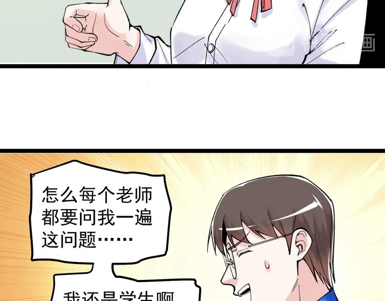 第67话 震惊教育界56