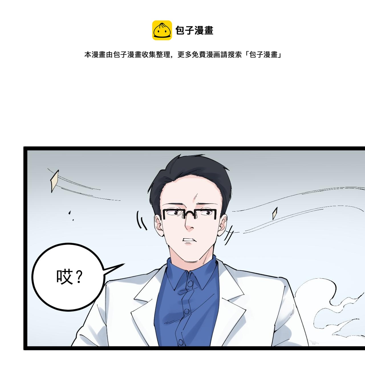 第173话 快男小斌斌20