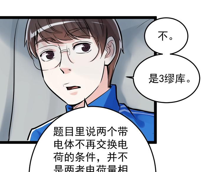 第16话 竞赛开始！141