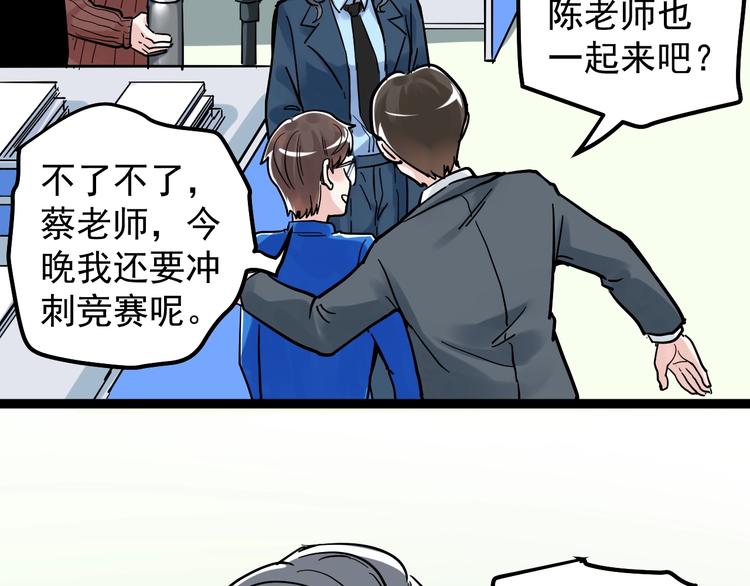 第47话 榜上有名94
