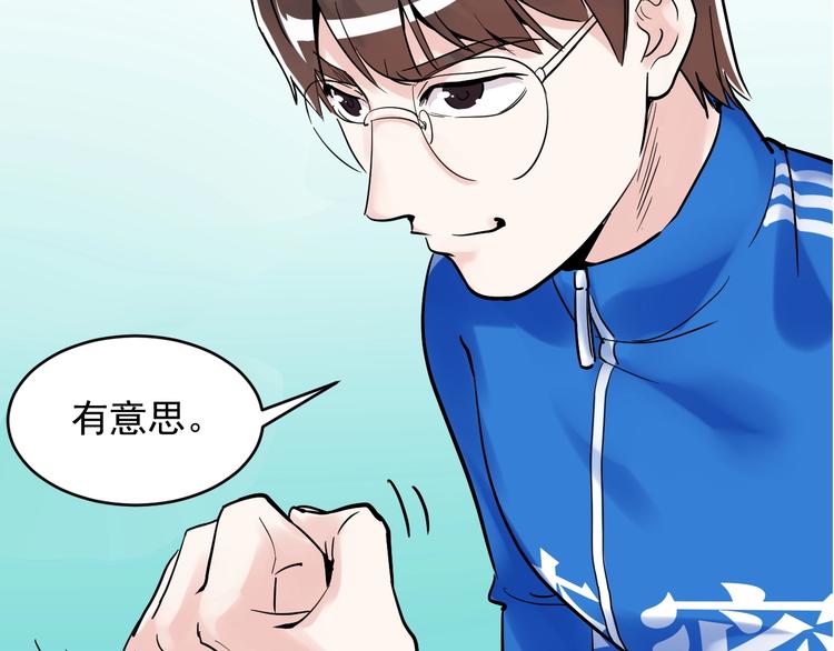 第11话 哪里不会点哪里！32