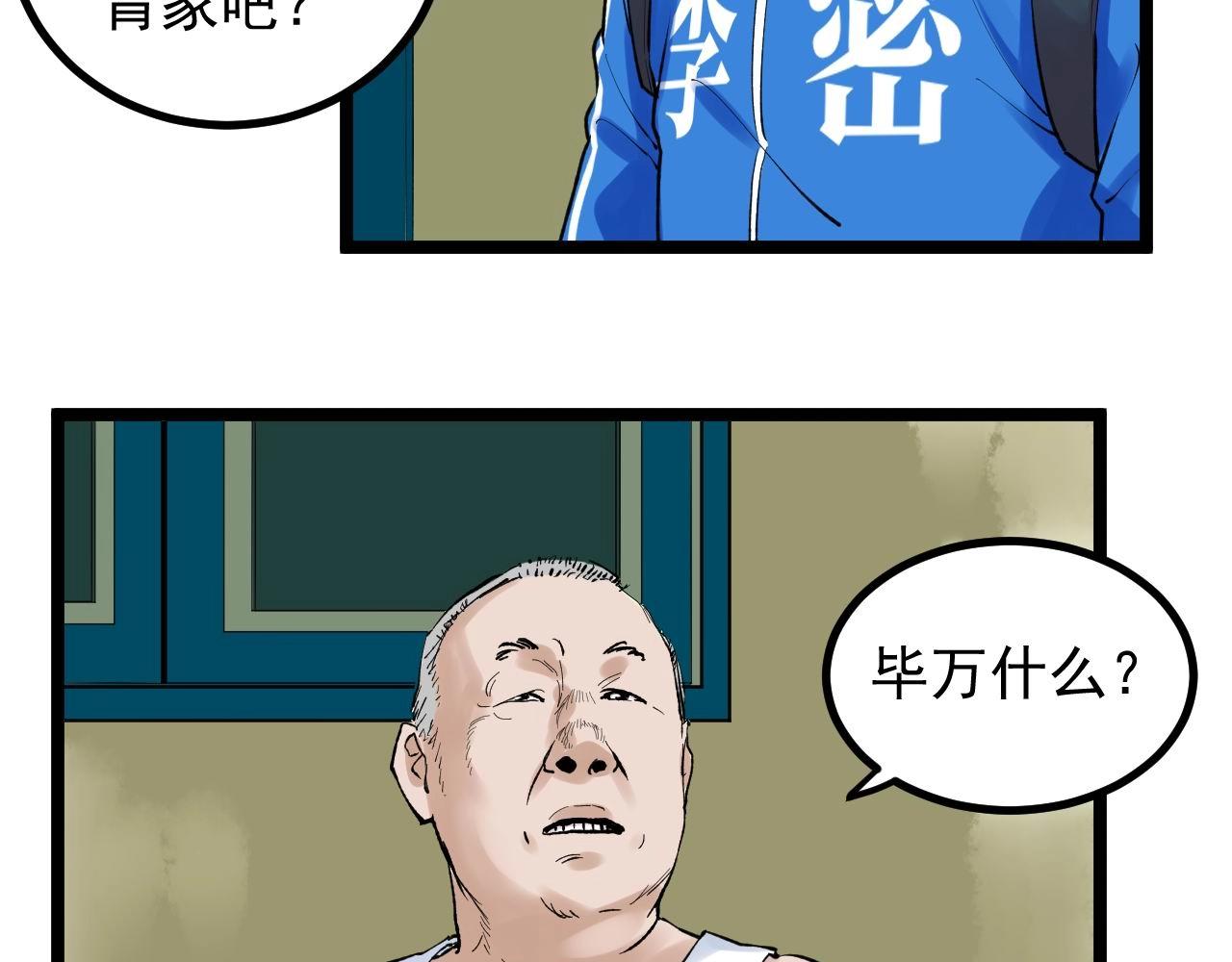 第109话 通往未来的桥梁58