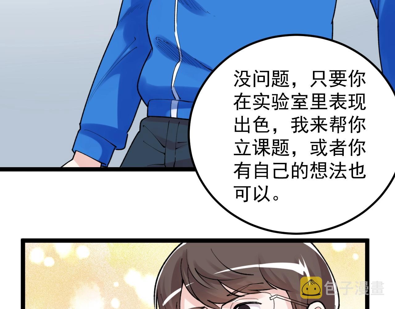 第135话 爆肝论文！40