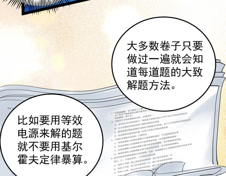 第14话 学吧，其乐无穷。25