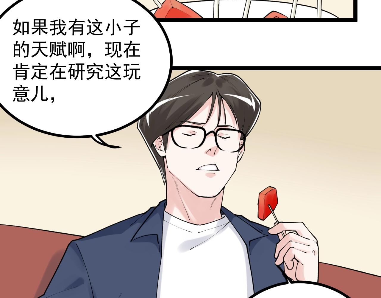 第113话 一切皆有可能12