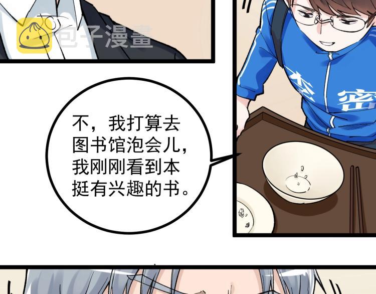 第91话 食堂再见小萝莉66