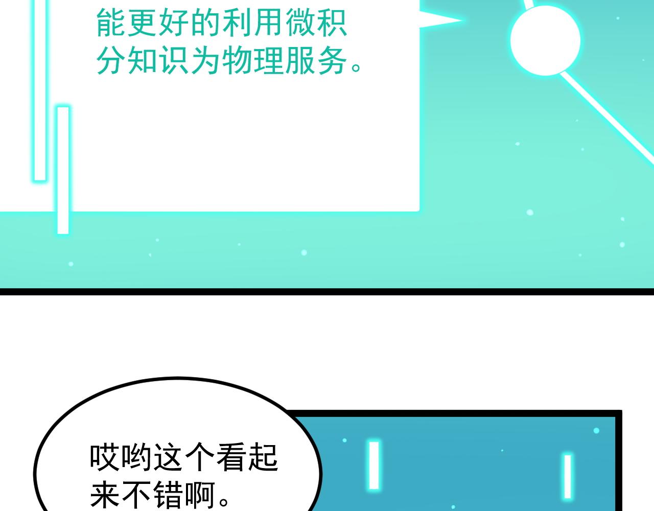 第137话 纳米君主6