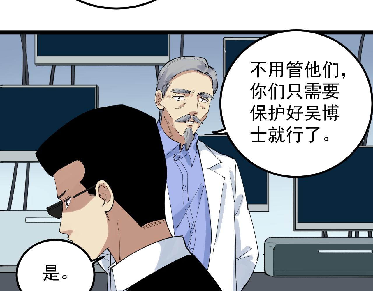 第197话碌碌一生103