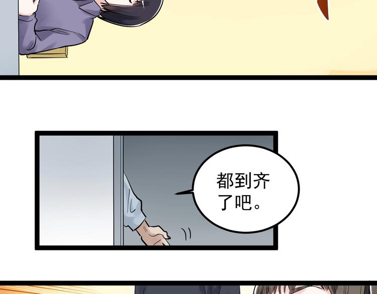 第25话 学霸仔之只手遮天89