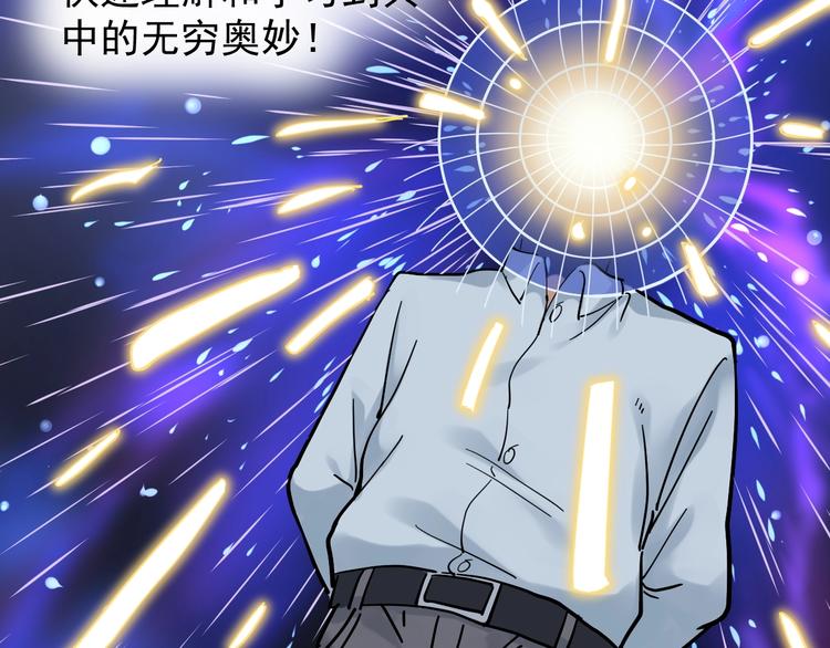第47话 榜上有名42