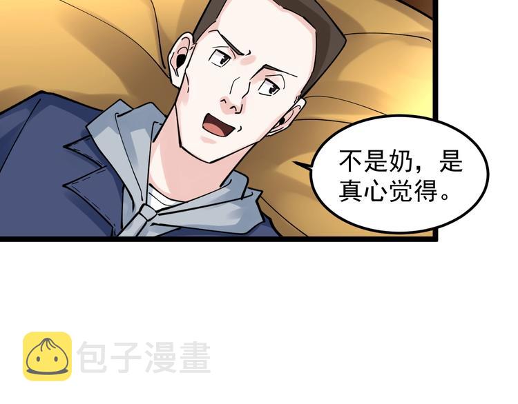 第51话 卧龙凤雏105