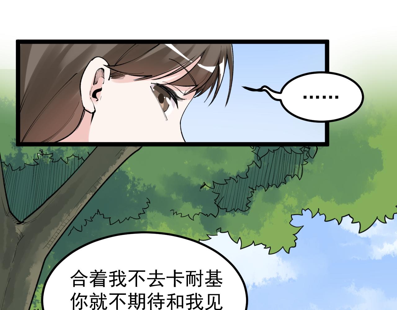 第147话 吴斌的快递22