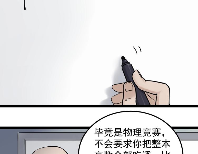第24话 F‘(x)=？5