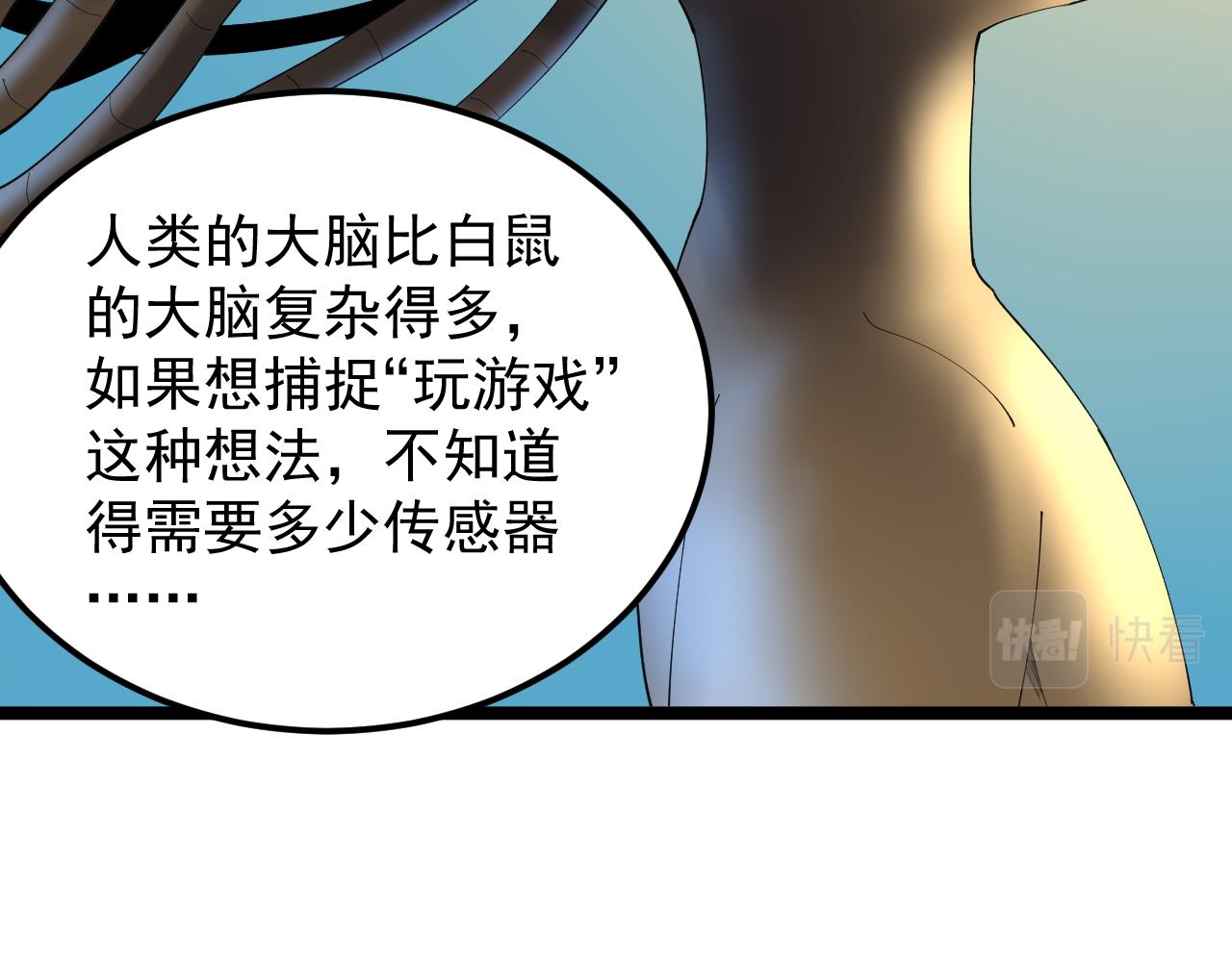 第192话老鼠实验18