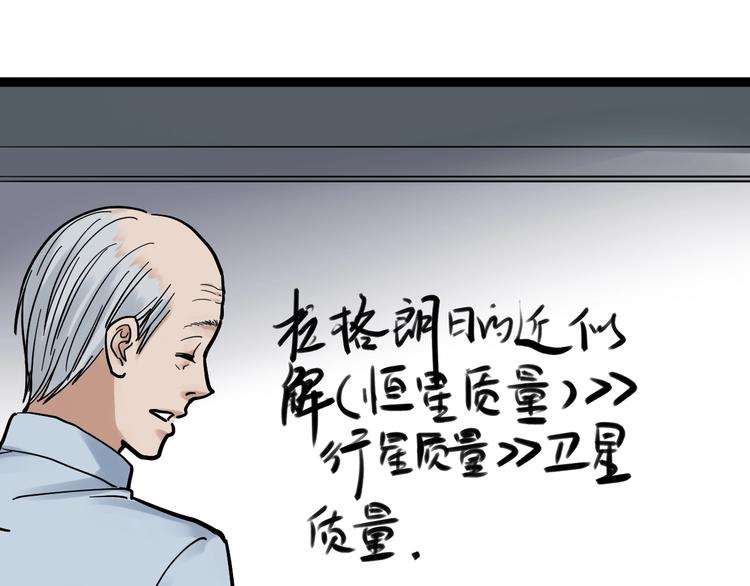 第47话 榜上有名14