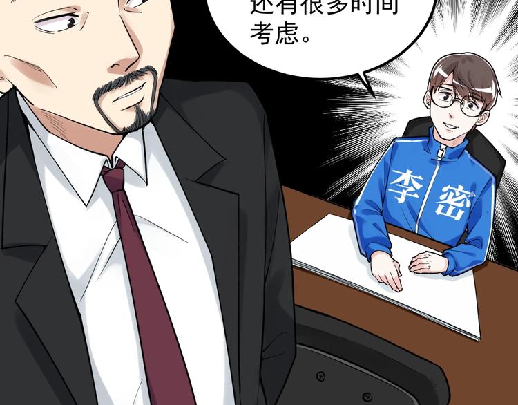 第84话 上报纸了！25