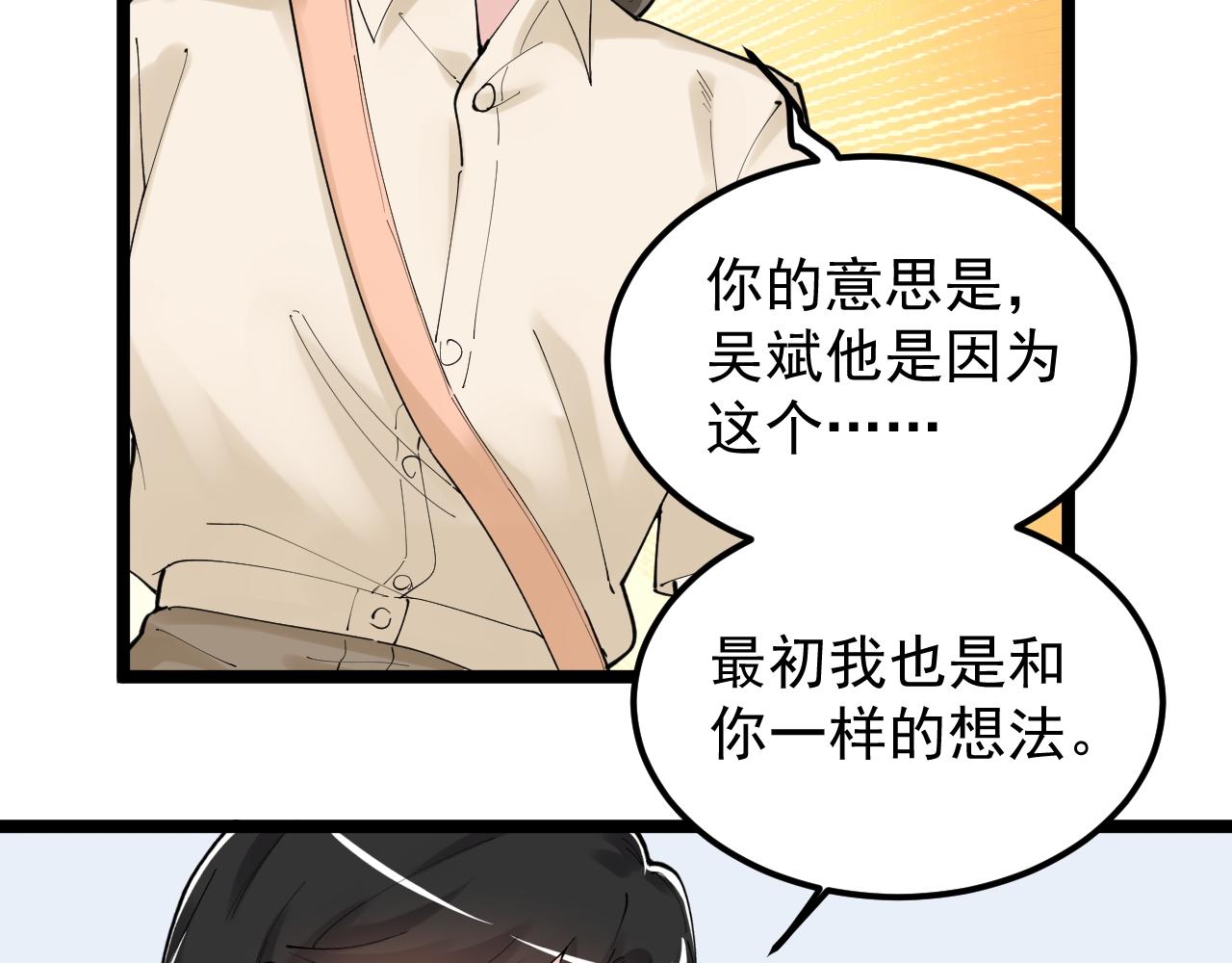 第191话实验室的震撼57