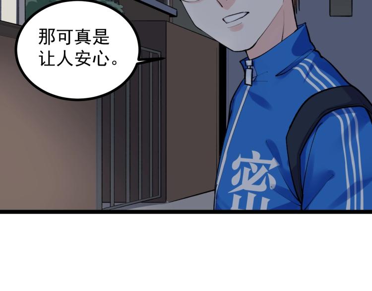 第87话 表白？78