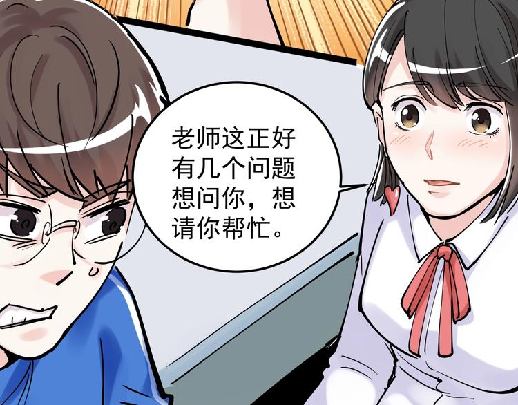 第15话 不耻下问的老师75