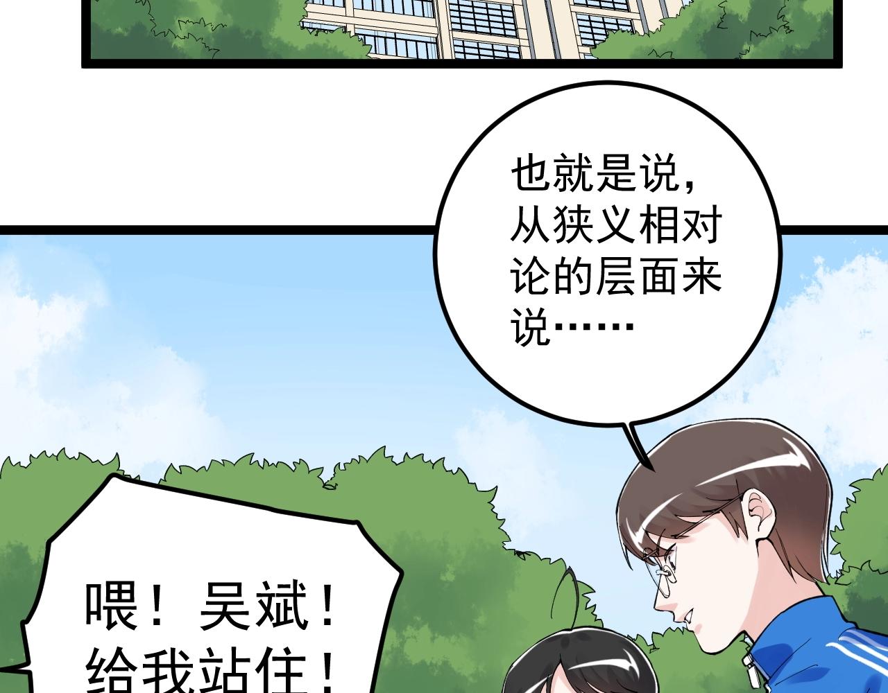 第127话 少年院的要求14