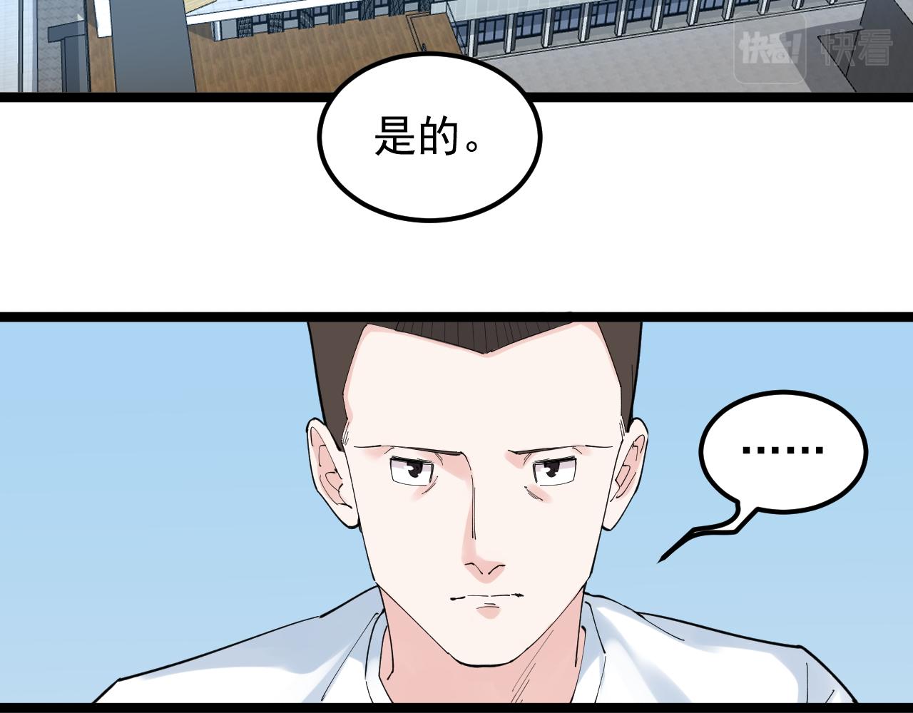 第190话吴斌楼46