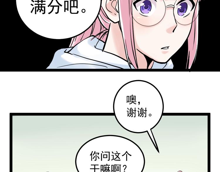 第27话 您奆，您奆108