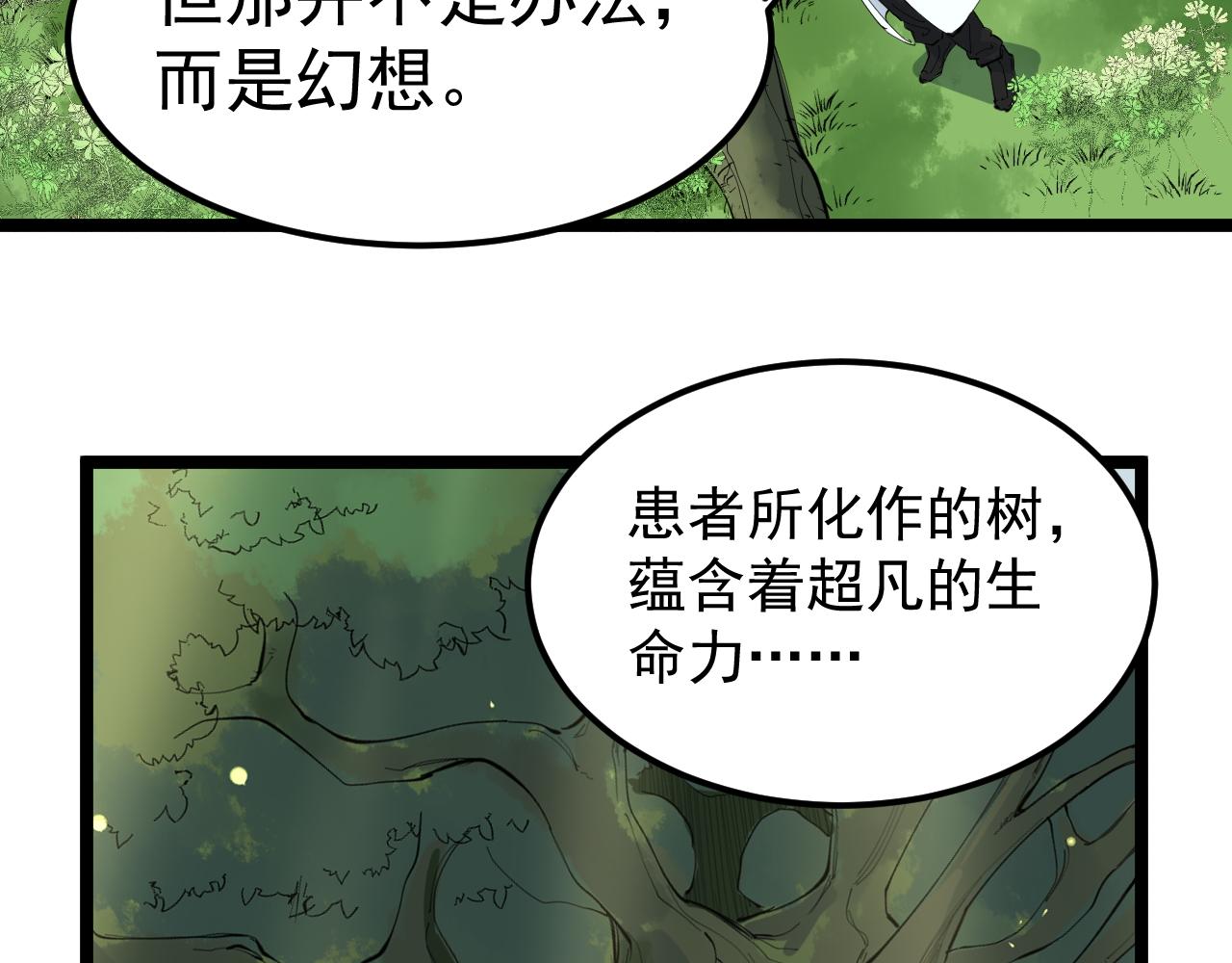第212话 救赎51