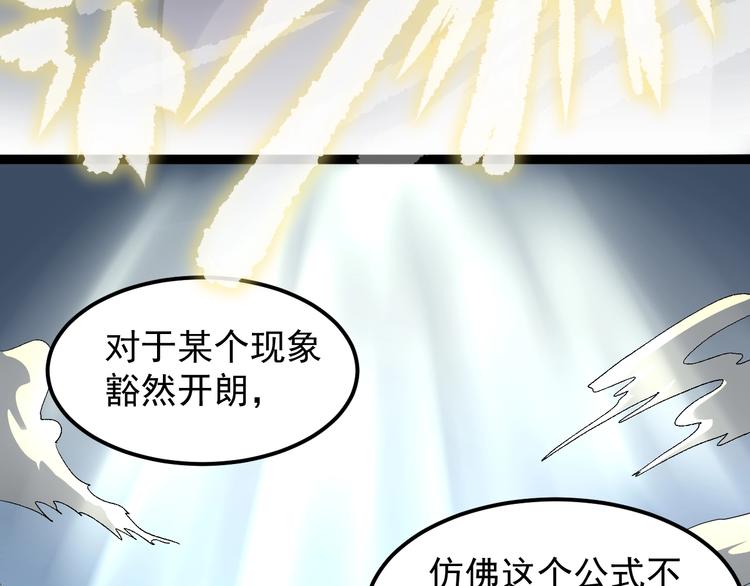 第40话 阿斌，收手吧！104