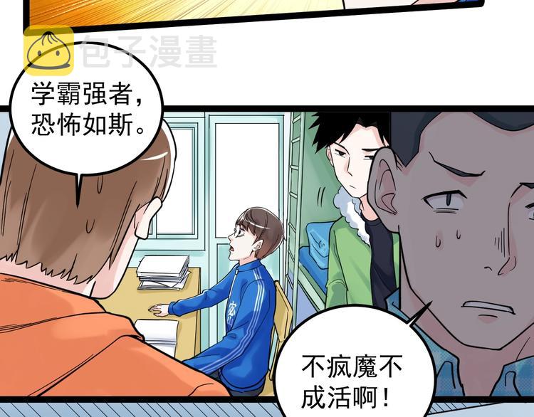 第27话 您奆，您奆70