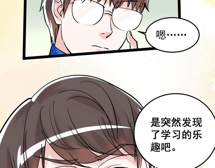 第15话 不耻下问的老师108