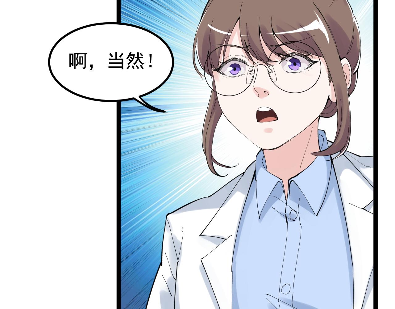 第199话拯救吴斌52