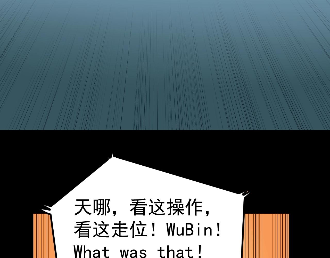 第118话 吴斌VS小林20