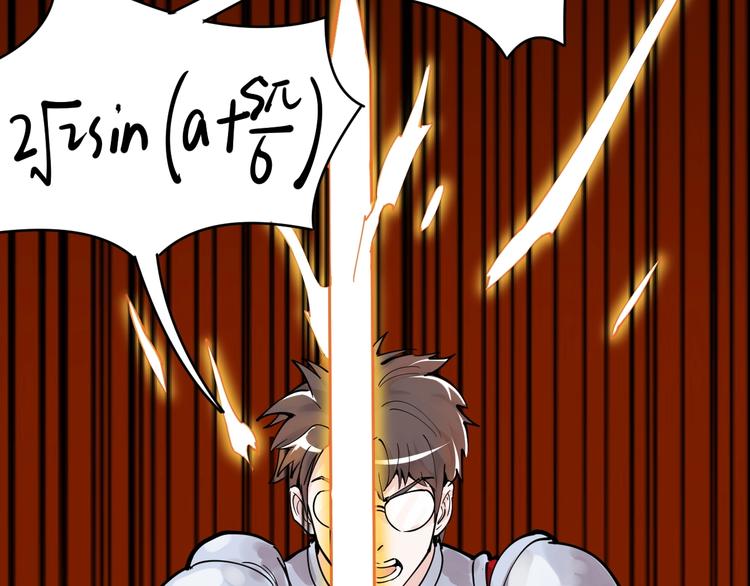 第3话 学霸辅导系统19